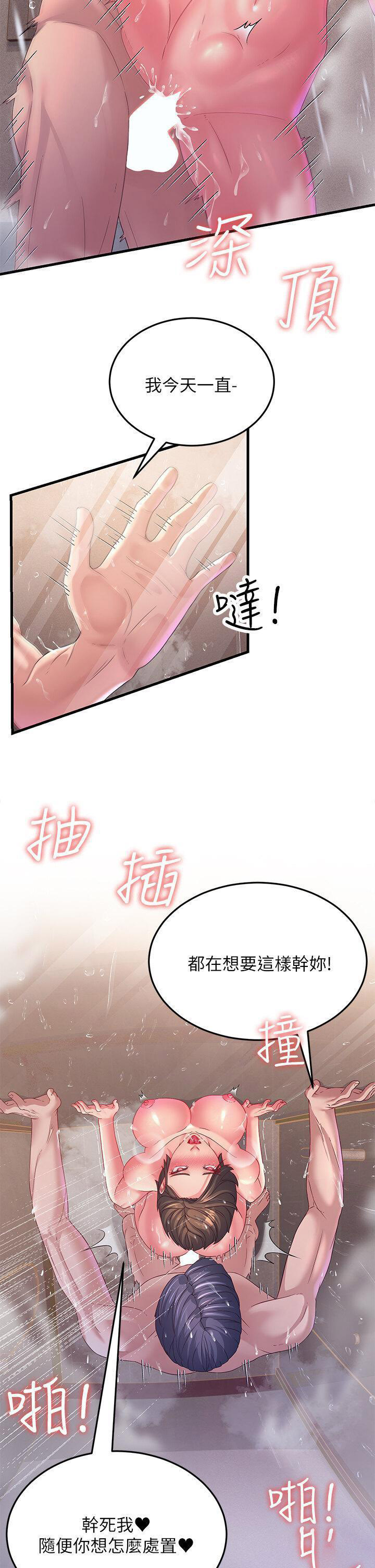 [韩国漫画] 跑友变岳母 剧情,熟女人妻#[48P]-40