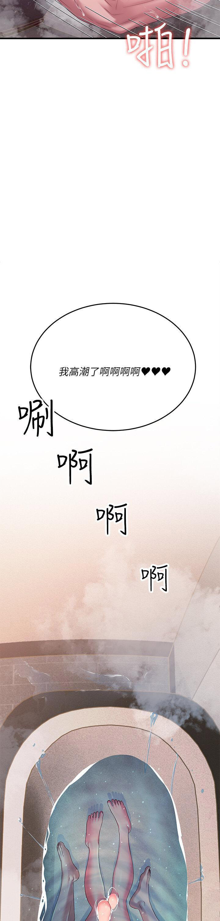 [韩国漫画] 跑友变岳母 剧情,熟女人妻#[48P]-43