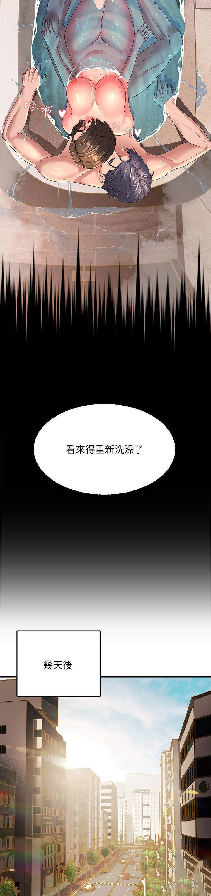 [韩国漫画] 跑友变岳母 剧情,熟女人妻#[48P]-44
