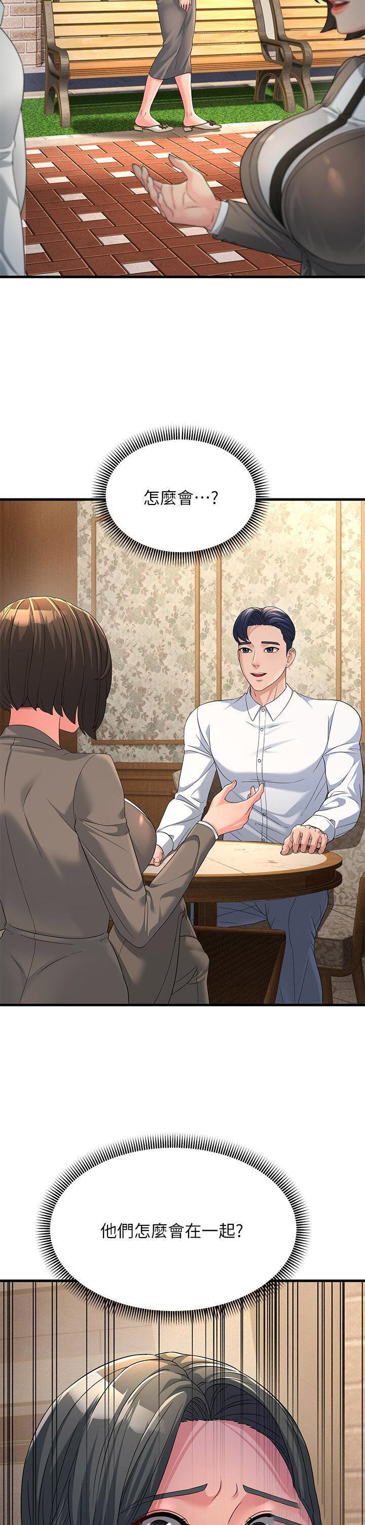 [韩国漫画] 跑友变岳母 剧情,熟女人妻#[48P]-47