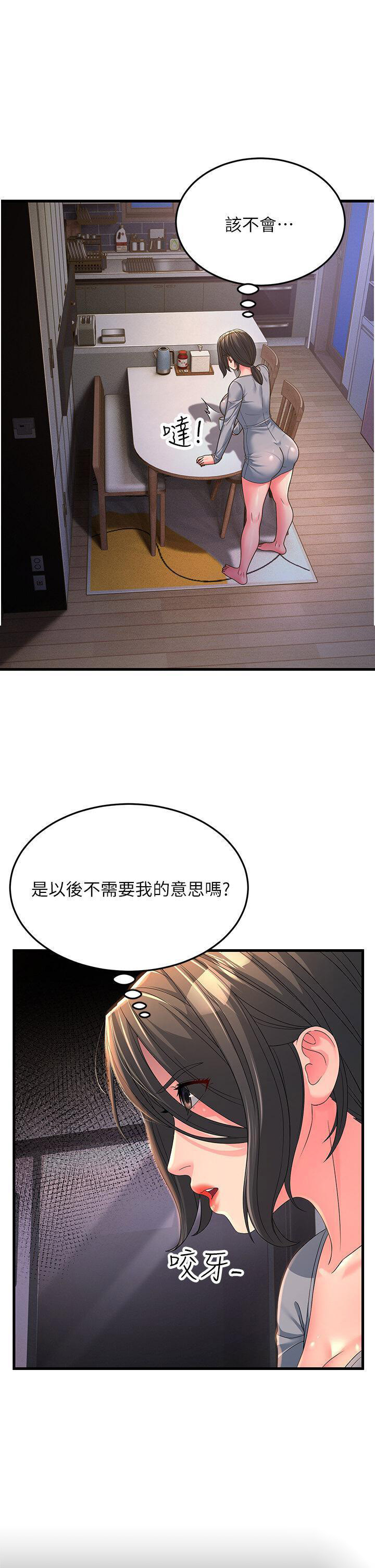 [韩国漫画] 跑友变岳母 剧情,熟女人妻#[48P]-5