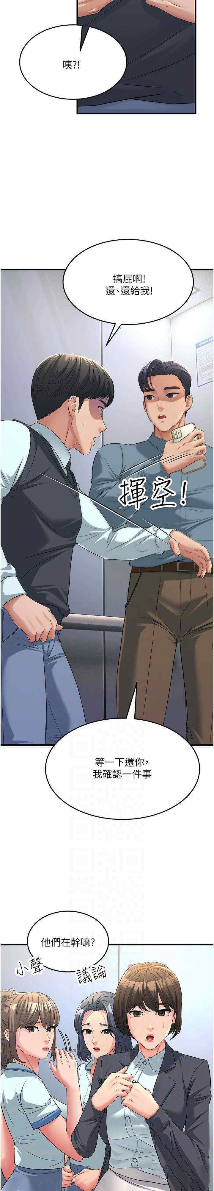 [韩国漫画] 跑友变岳母 剧情,熟女人妻#[34P]-12