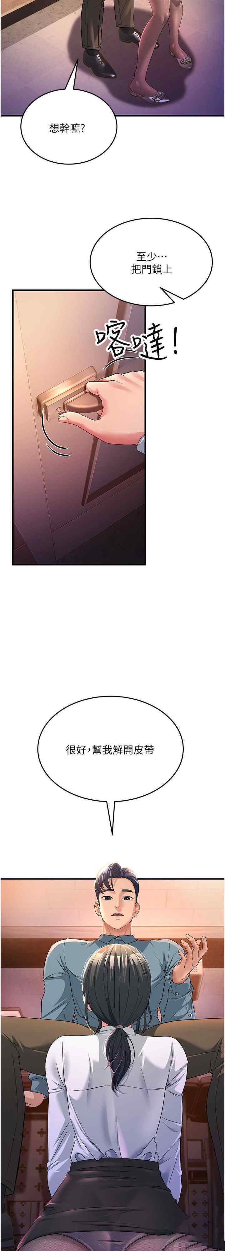 [韩国漫画] 跑友变岳母 剧情,熟女人妻#[34P]-26