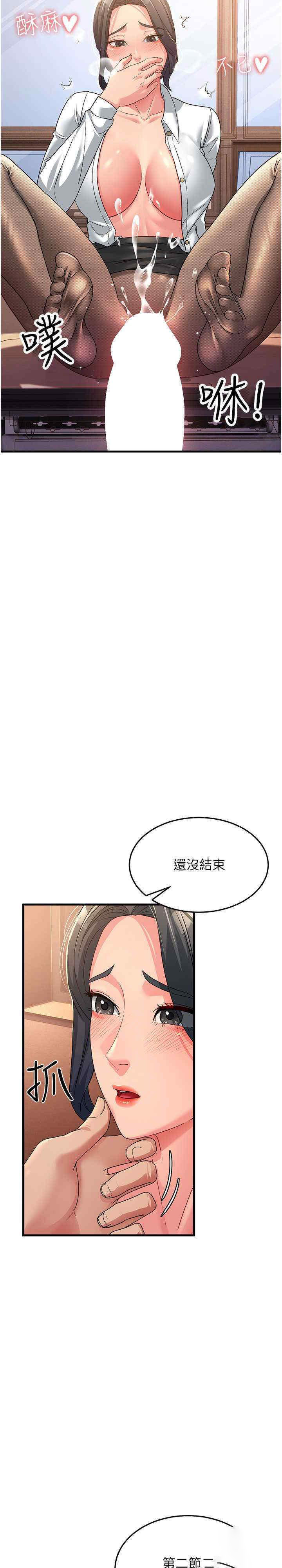 [韩国漫画] 跑友变岳母 剧情,熟女人妻#[34P]-33