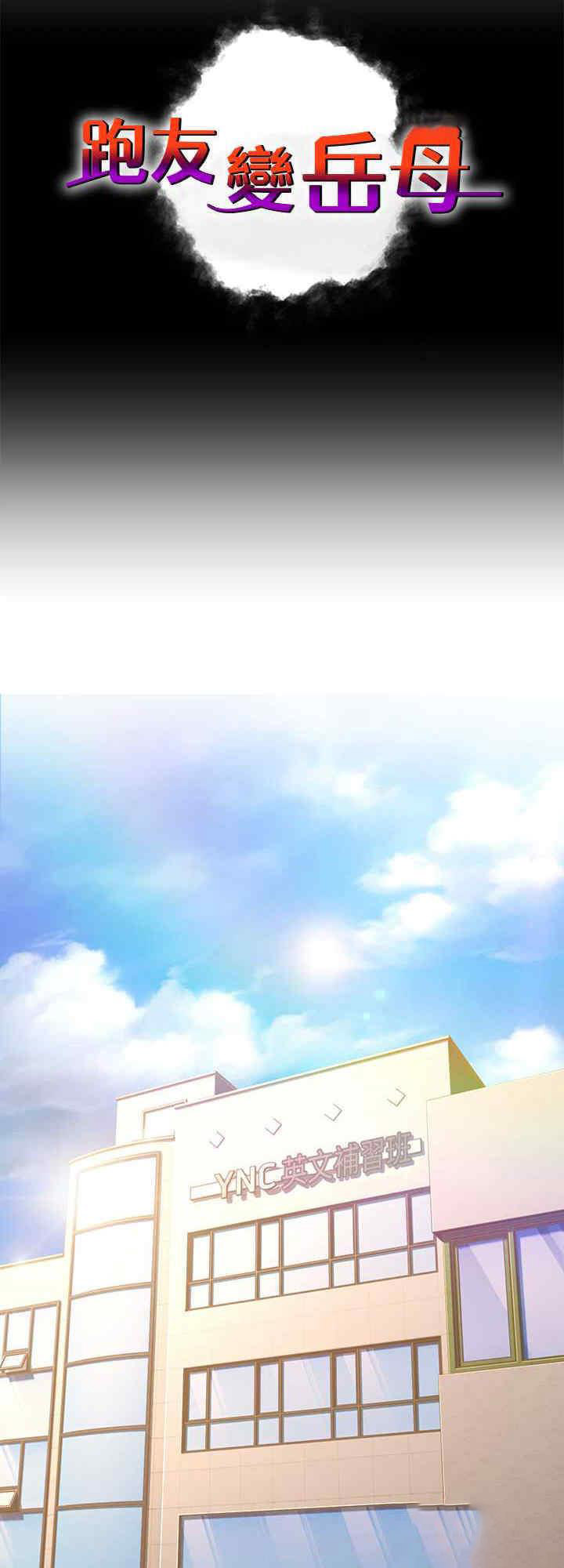 [韩国漫画] 跑友变岳母 剧情,熟女人妻#[34P]-8