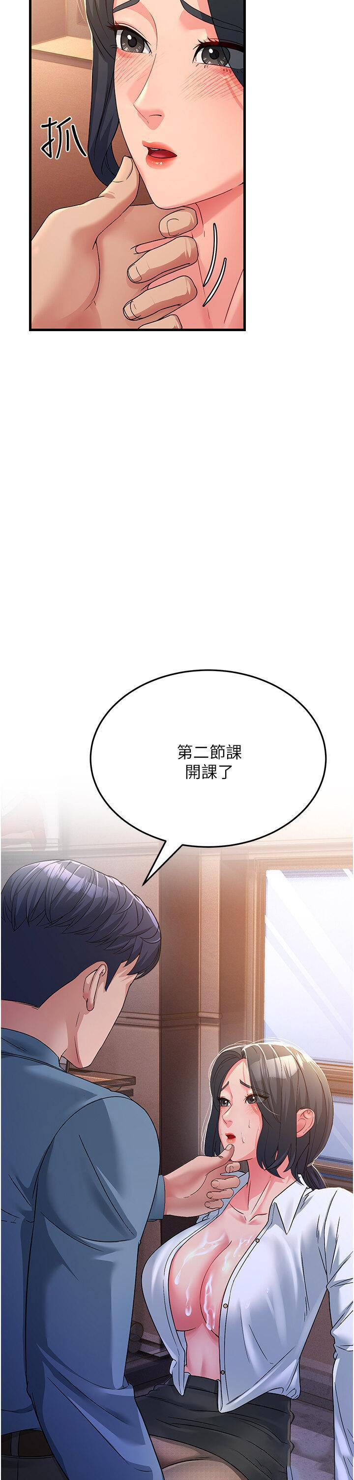 [韩国漫画] 跑友变岳母 剧情,熟女人妻#[48P]-12