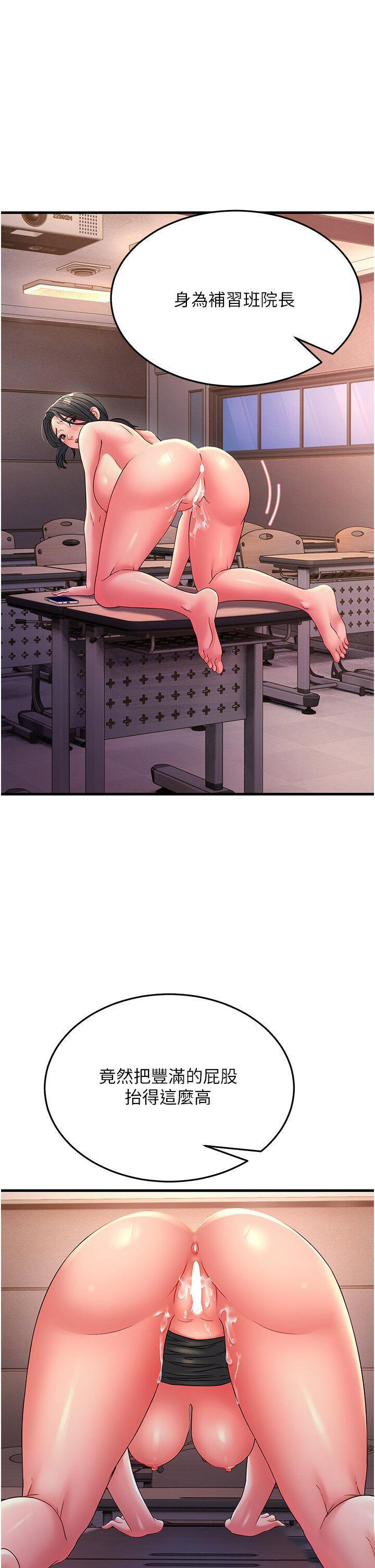 [韩国漫画] 跑友变岳母 剧情,熟女人妻#[48P]-13