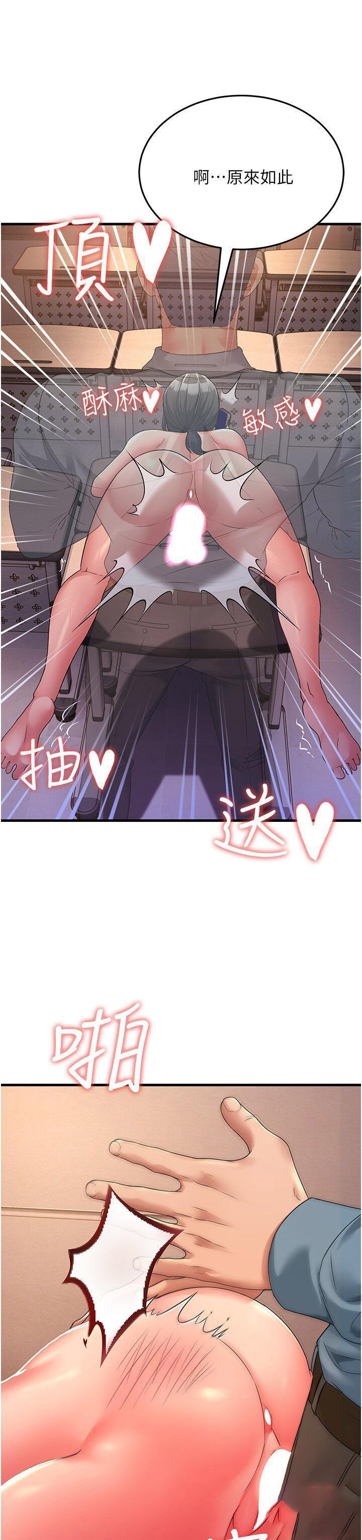 [韩国漫画] 跑友变岳母 剧情,熟女人妻#[48P]-15