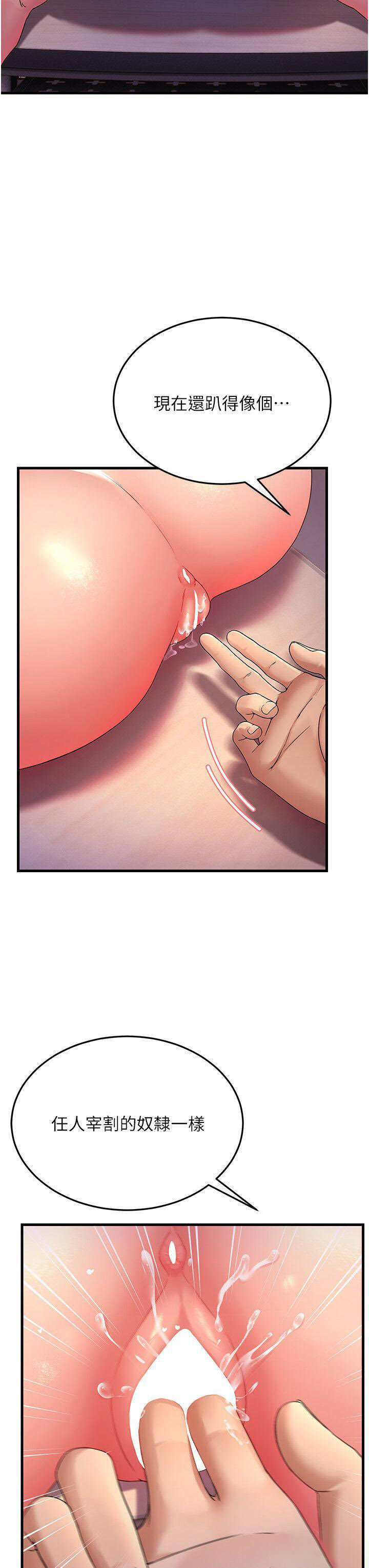 [韩国漫画] 跑友变岳母 剧情,熟女人妻#[48P]-19