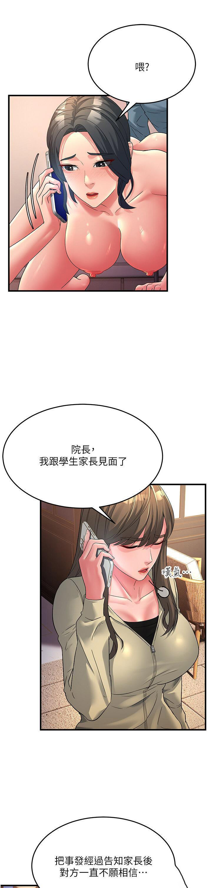 [韩国漫画] 跑友变岳母 剧情,熟女人妻#[48P]-20