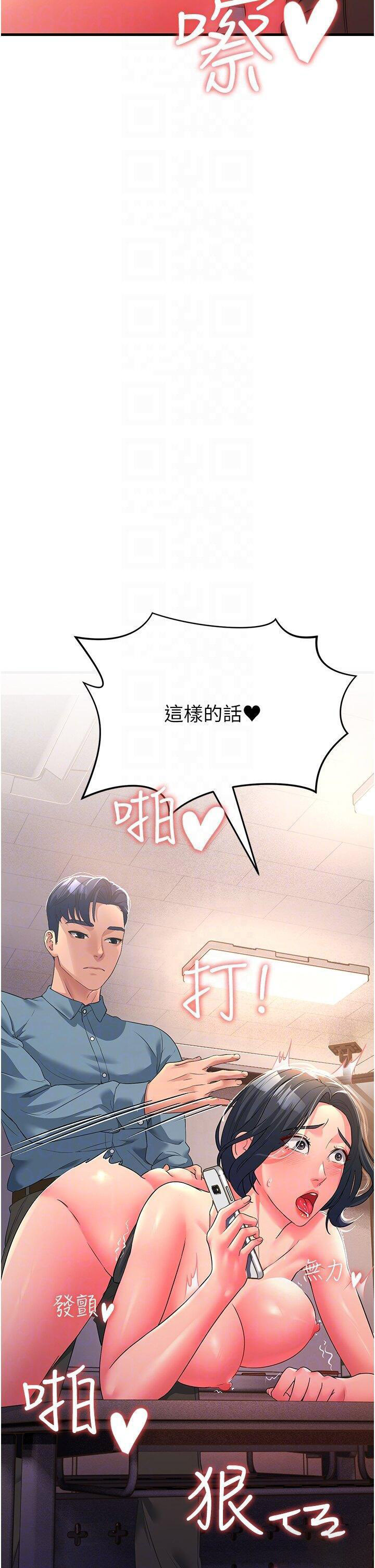 [韩国漫画] 跑友变岳母 剧情,熟女人妻#[48P]-21