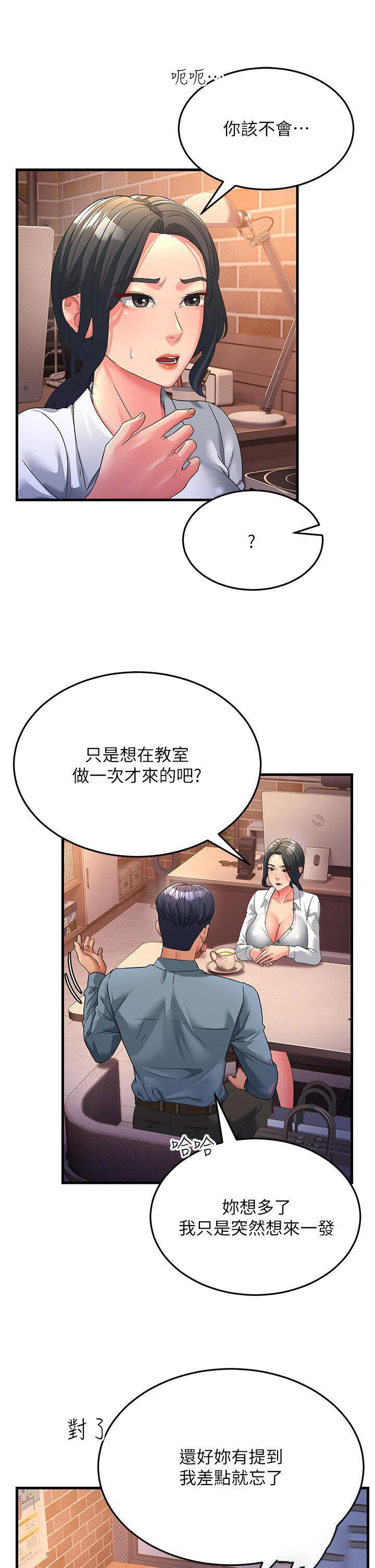 [韩国漫画] 跑友变岳母 剧情,熟女人妻#[48P]-23