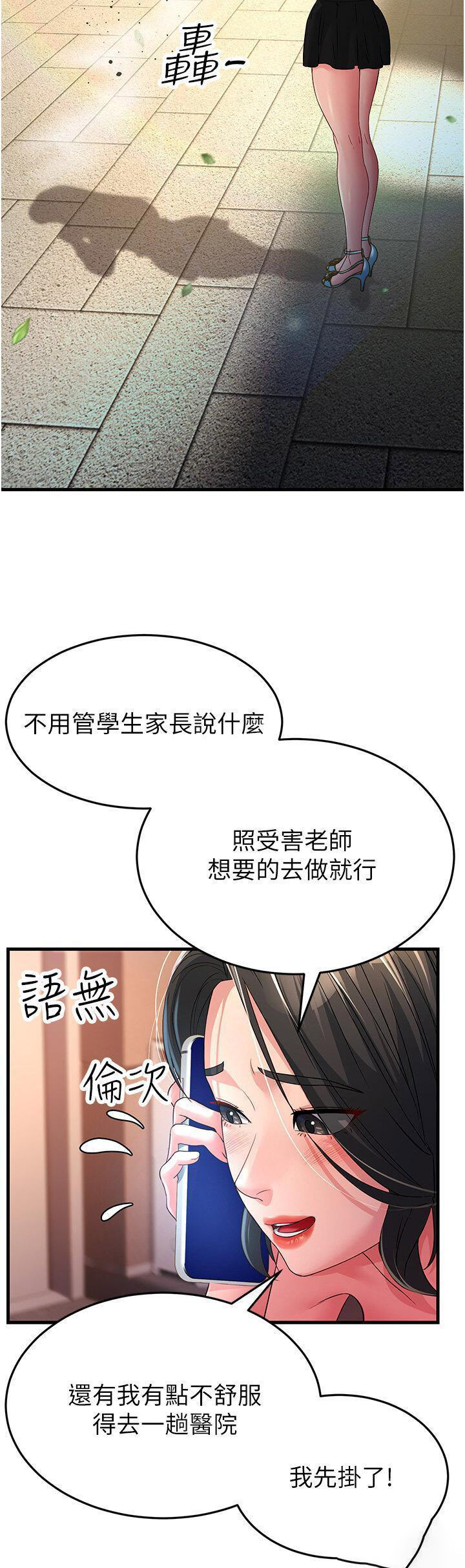 [韩国漫画] 跑友变岳母 剧情,熟女人妻#[48P]-34
