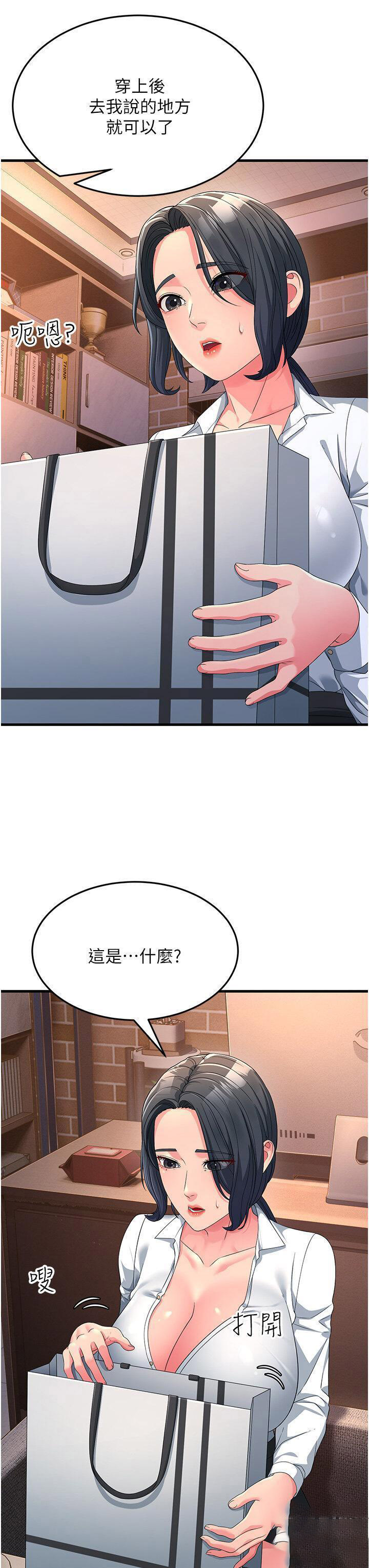 [韩国漫画] 跑友变岳母 剧情,熟女人妻#[48P]-35