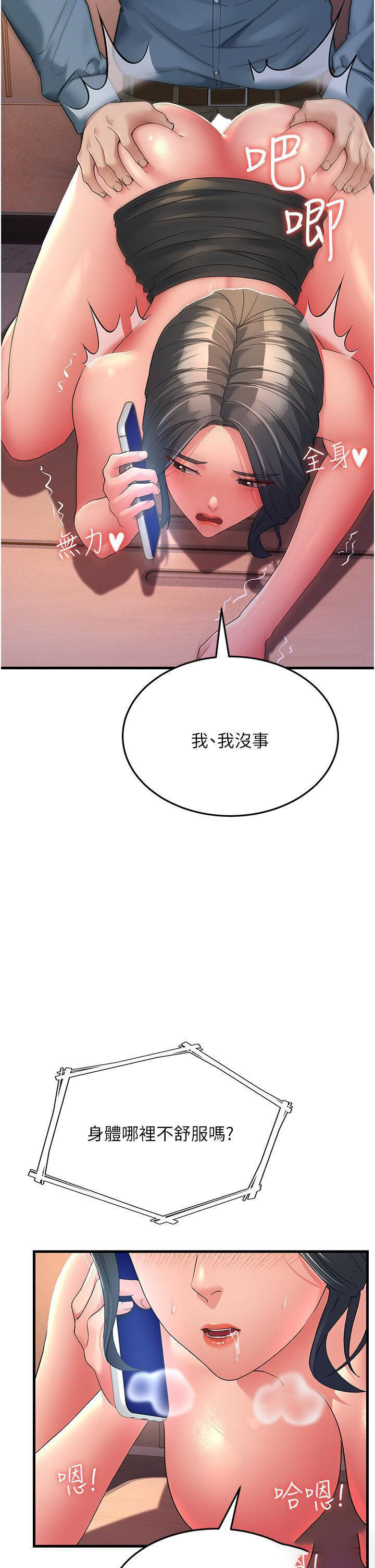 [韩国漫画] 跑友变岳母 剧情,熟女人妻#[48P]-38