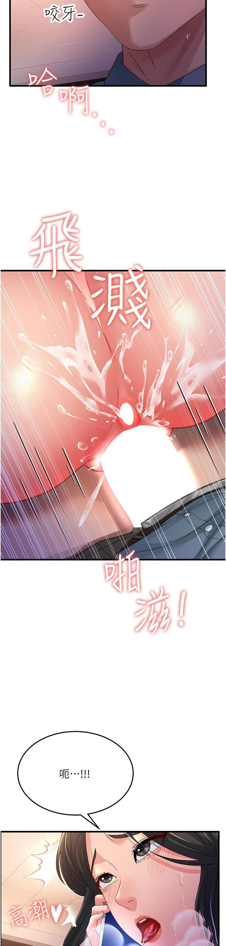 [韩国漫画] 跑友变岳母 剧情,熟女人妻#[48P]-4