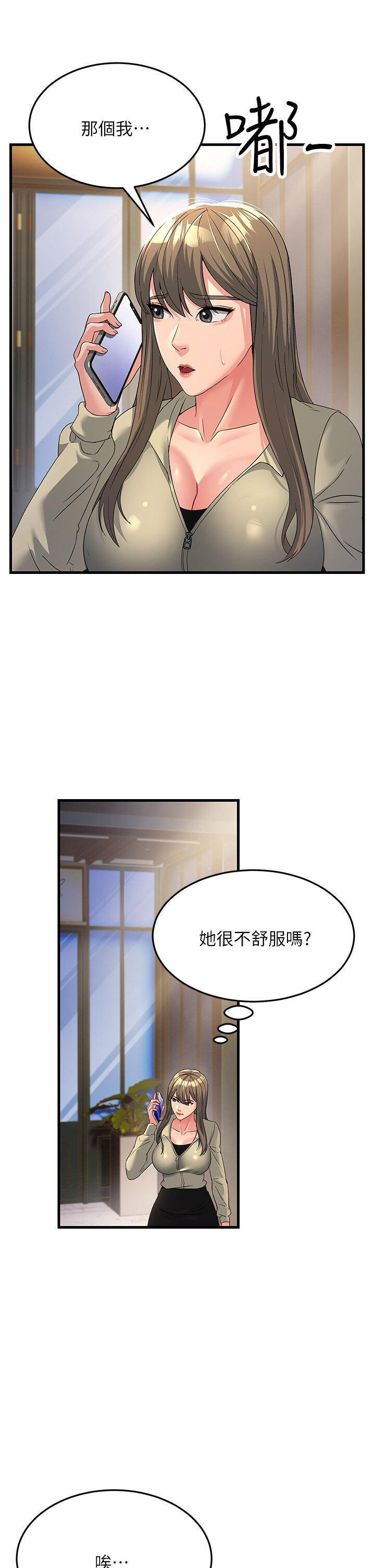 [韩国漫画] 跑友变岳母 剧情,熟女人妻#[48P]-40