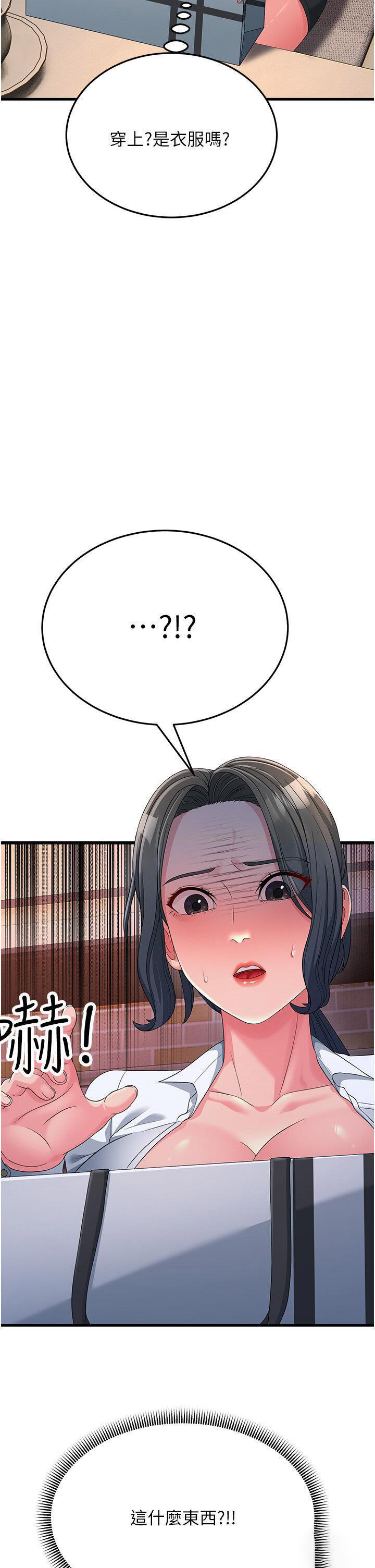 [韩国漫画] 跑友变岳母 剧情,熟女人妻#[48P]-41