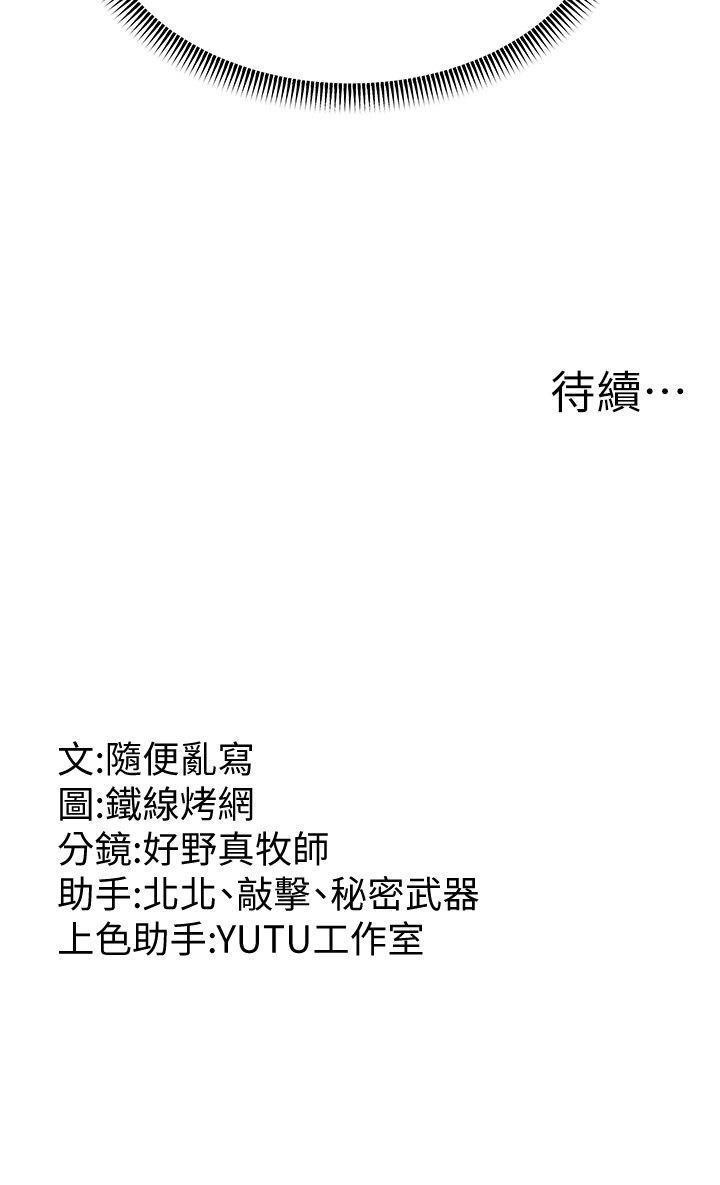 [韩国漫画] 跑友变岳母 剧情,熟女人妻#[48P]-47