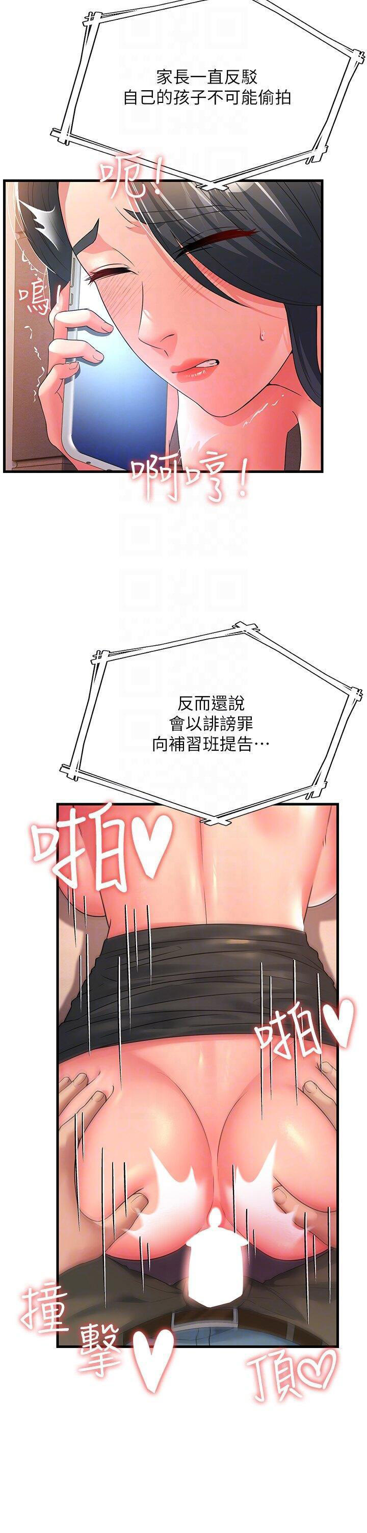 [韩国漫画] 跑友变岳母 剧情,熟女人妻#[48P]-9