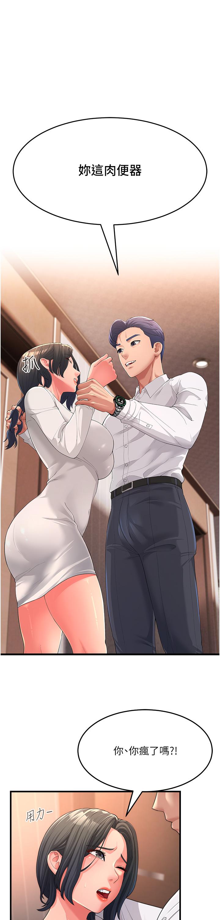 [韩国漫画] 跑友变岳母 剧情,熟女人妻#[43P]-1