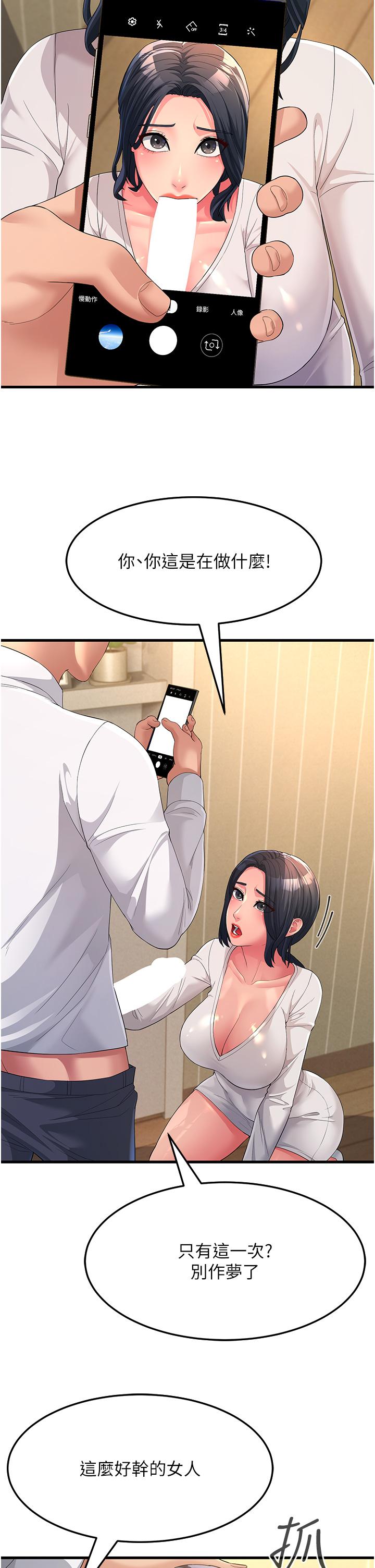 [韩国漫画] 跑友变岳母 剧情,熟女人妻#[43P]-12