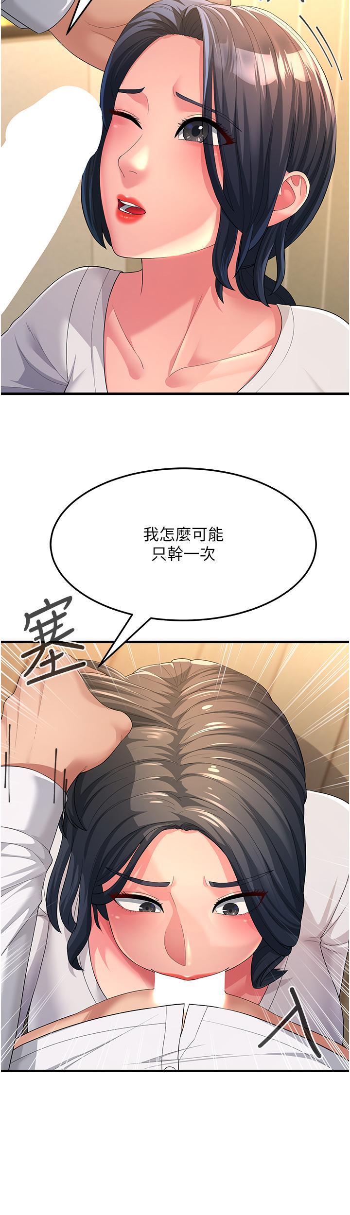 [韩国漫画] 跑友变岳母 剧情,熟女人妻#[43P]-13