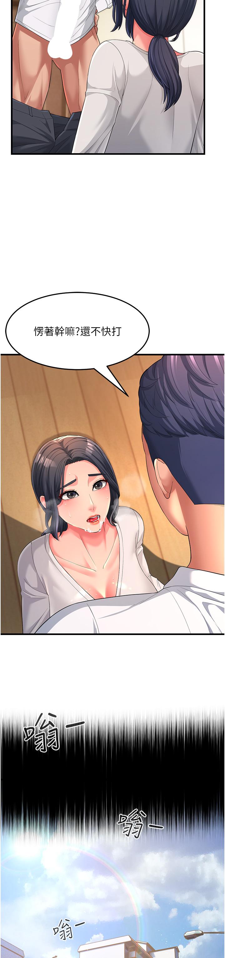 [韩国漫画] 跑友变岳母 剧情,熟女人妻#[43P]-19