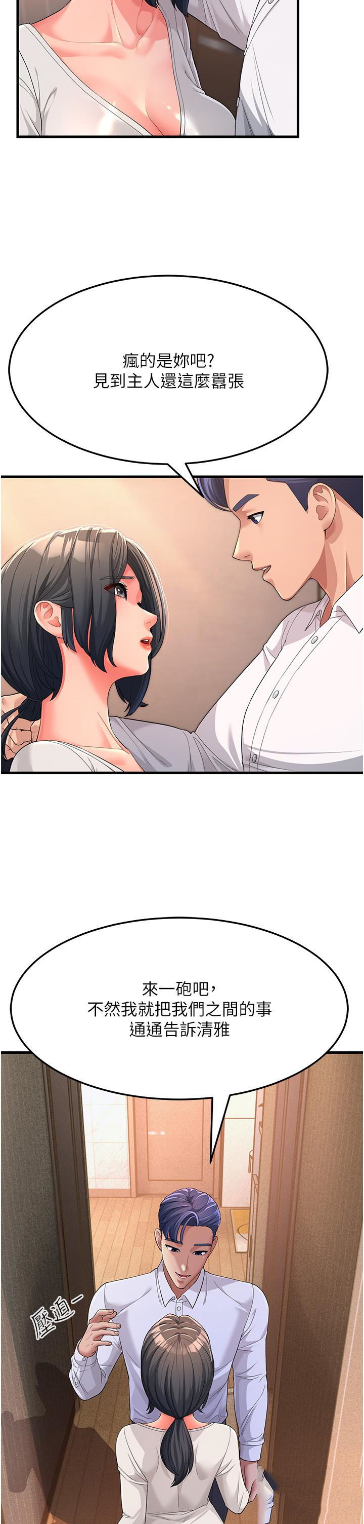 [韩国漫画] 跑友变岳母 剧情,熟女人妻#[43P]-2