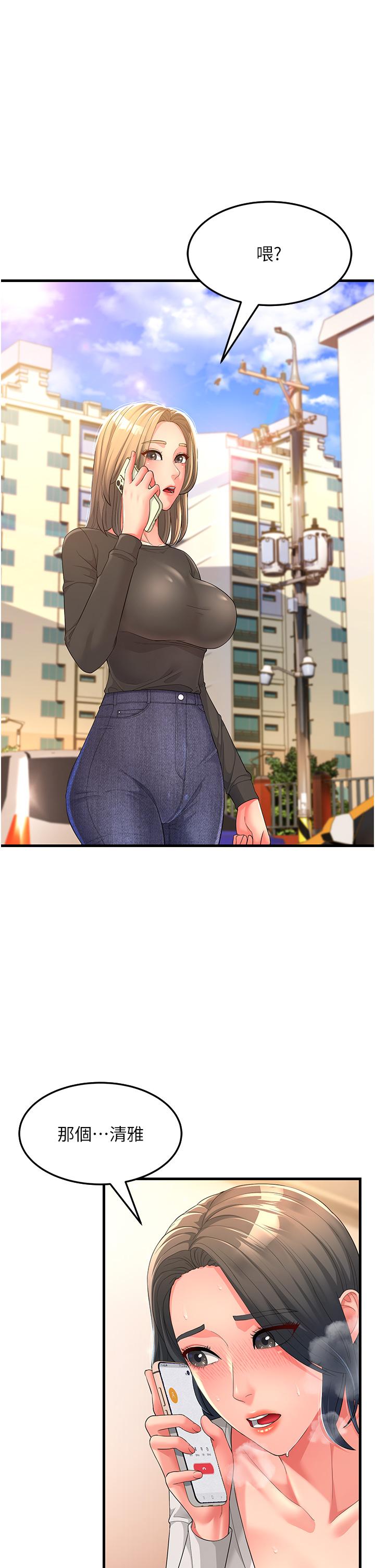 [韩国漫画] 跑友变岳母 剧情,熟女人妻#[43P]-21