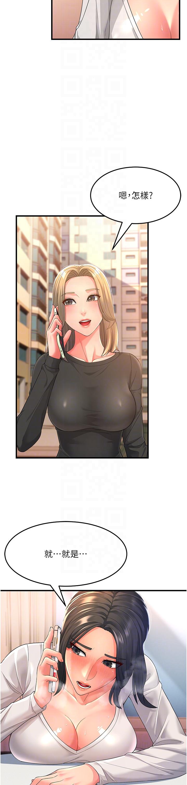 [韩国漫画] 跑友变岳母 剧情,熟女人妻#[43P]-22