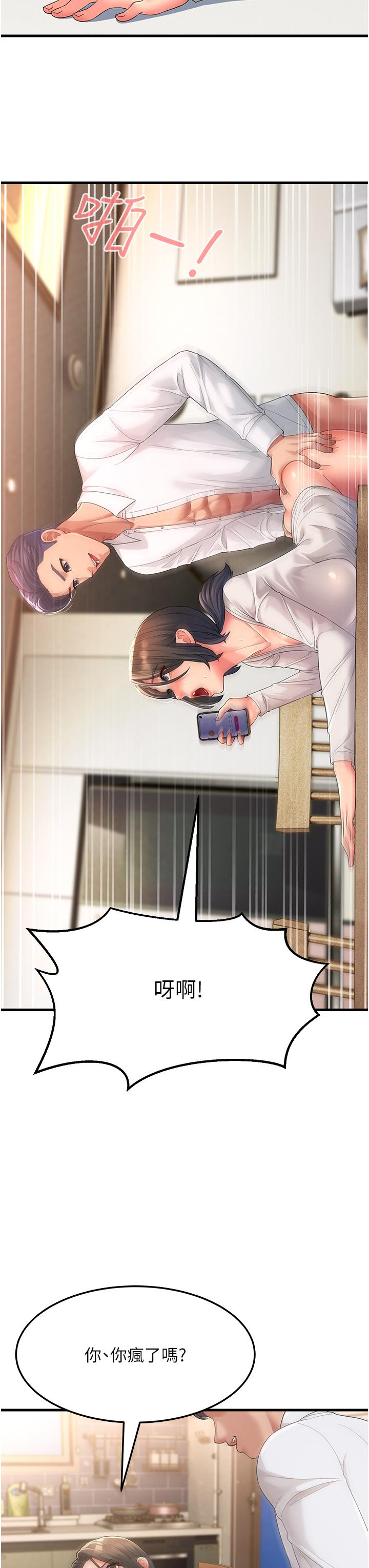 [韩国漫画] 跑友变岳母 剧情,熟女人妻#[43P]-23