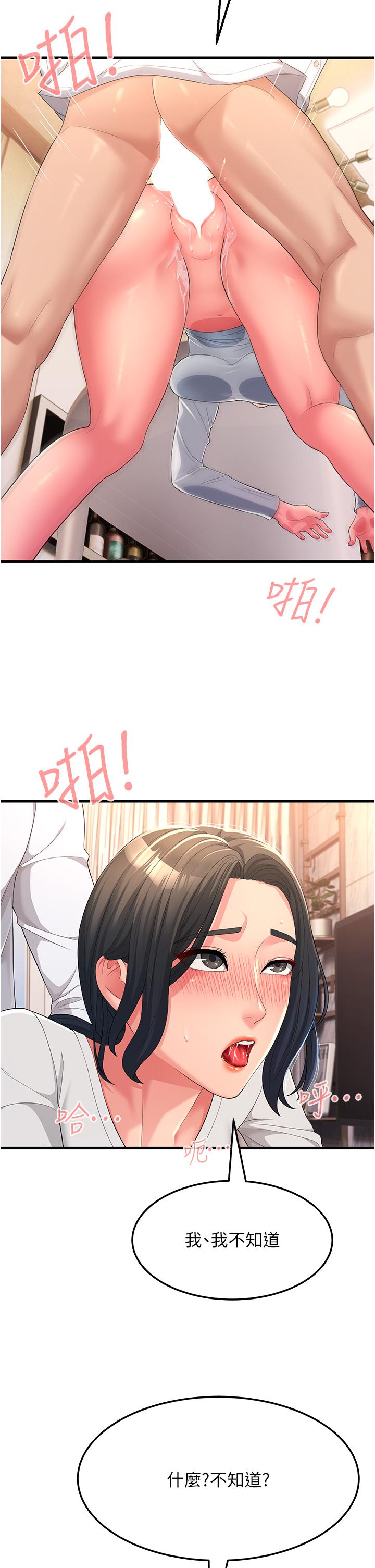 [韩国漫画] 跑友变岳母 剧情,熟女人妻#[43P]-29