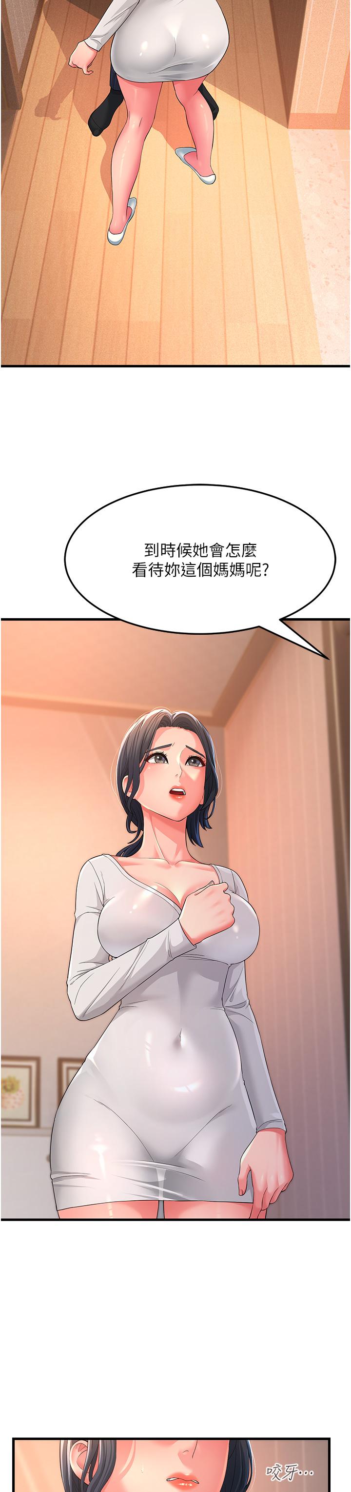 [韩国漫画] 跑友变岳母 剧情,熟女人妻#[43P]-3