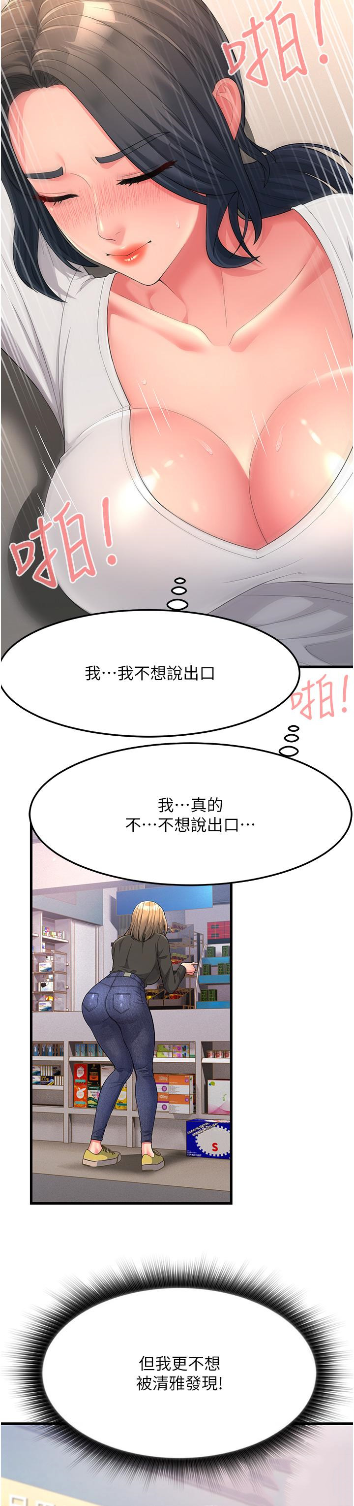 [韩国漫画] 跑友变岳母 剧情,熟女人妻#[43P]-33