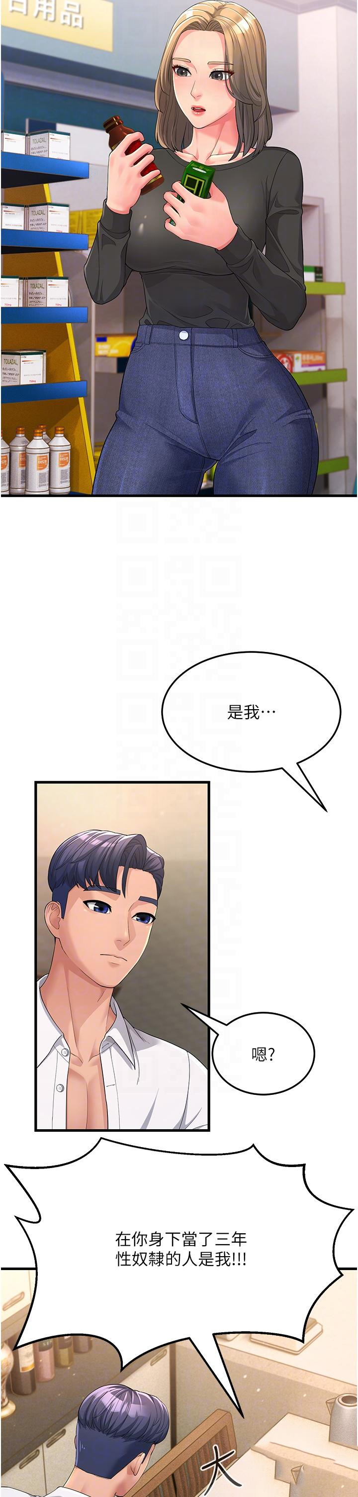 [韩国漫画] 跑友变岳母 剧情,熟女人妻#[43P]-34