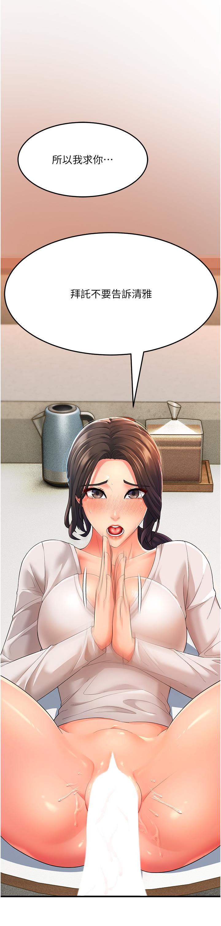 [韩国漫画] 跑友变岳母 剧情,熟女人妻#[43P]-36