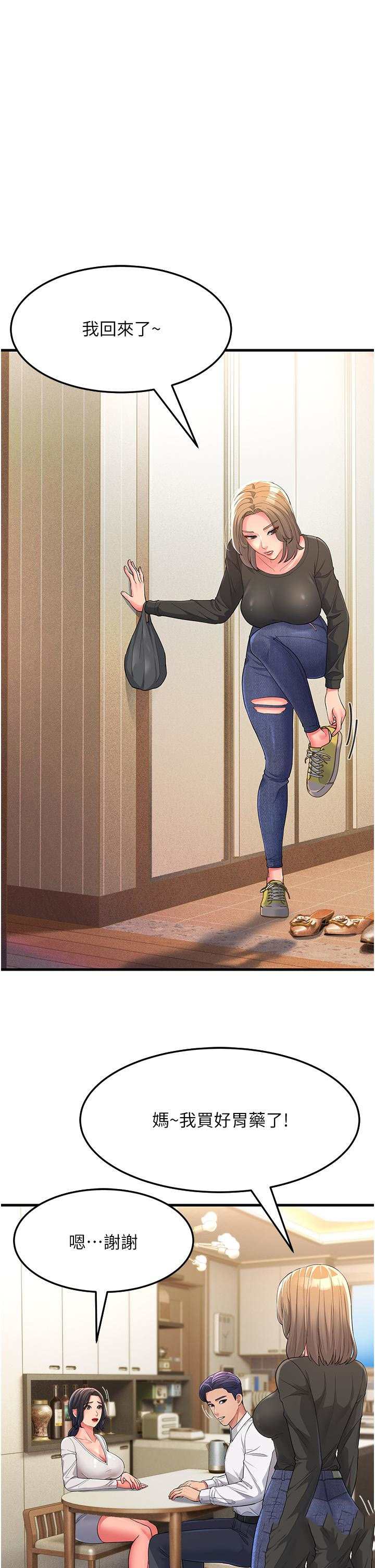 [韩国漫画] 跑友变岳母 剧情,熟女人妻#[43P]-37