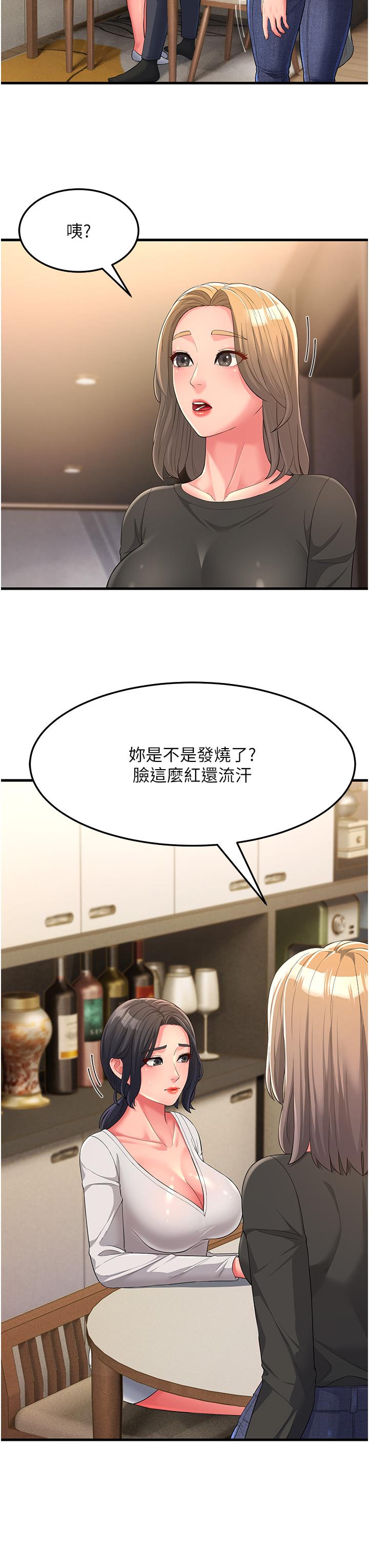 [韩国漫画] 跑友变岳母 剧情,熟女人妻#[43P]-38