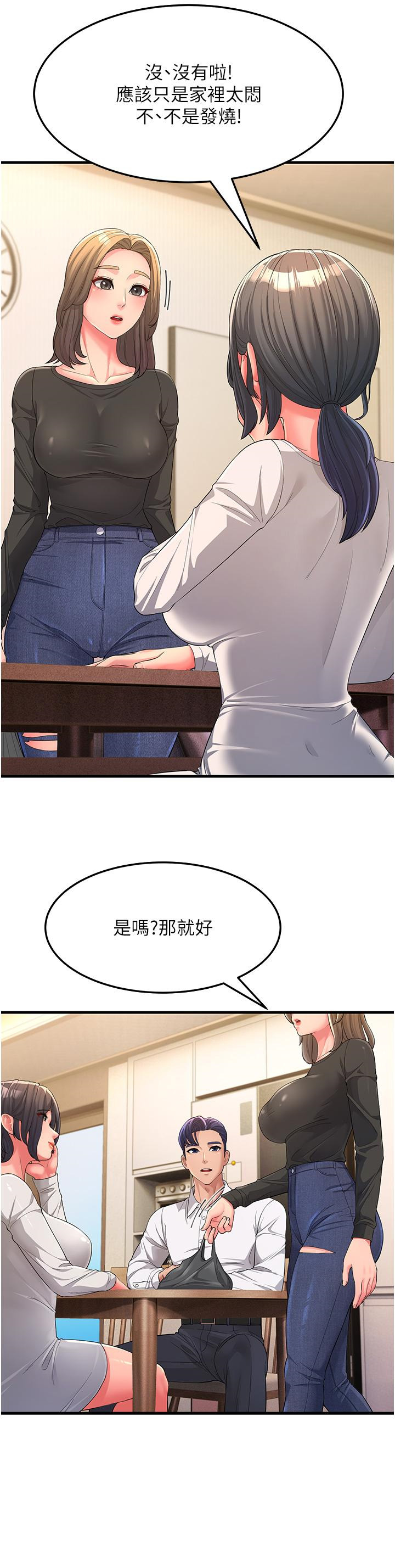 [韩国漫画] 跑友变岳母 剧情,熟女人妻#[43P]-39