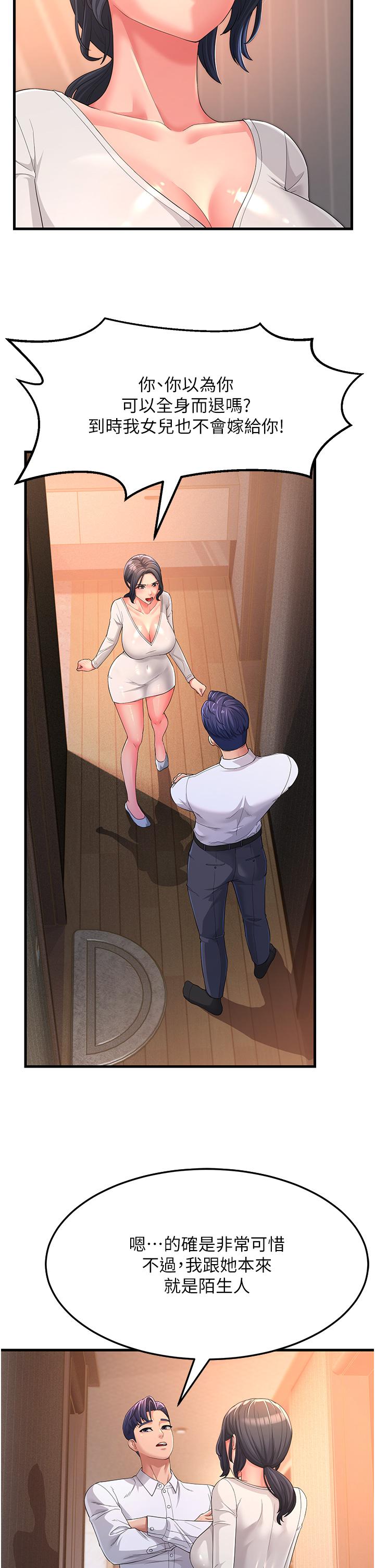 [韩国漫画] 跑友变岳母 剧情,熟女人妻#[43P]-4