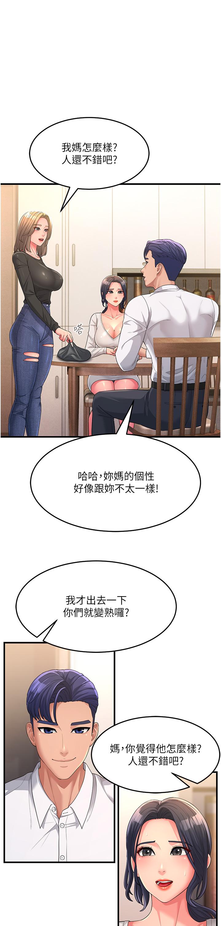 [韩国漫画] 跑友变岳母 剧情,熟女人妻#[43P]-40