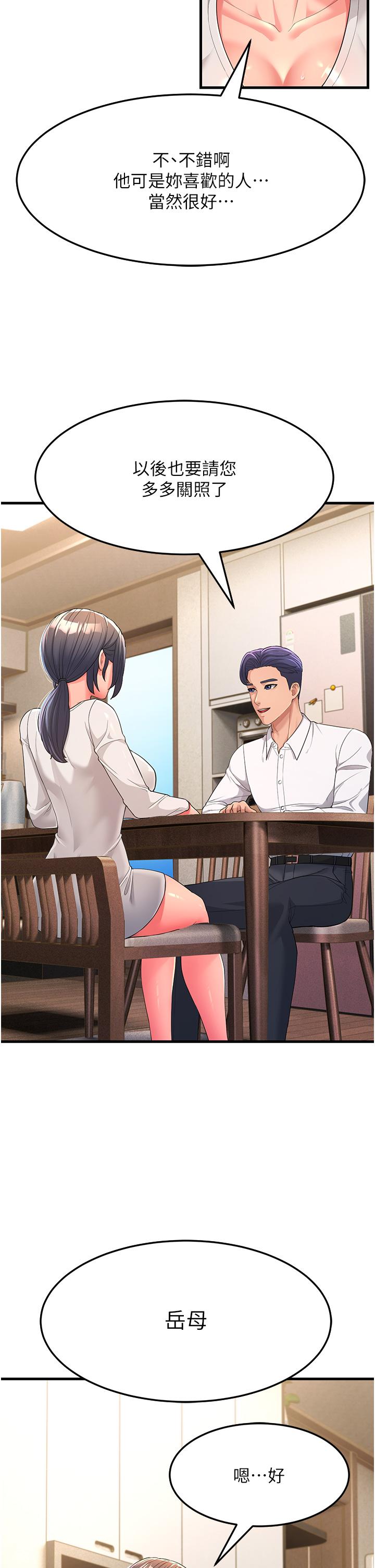 [韩国漫画] 跑友变岳母 剧情,熟女人妻#[43P]-41