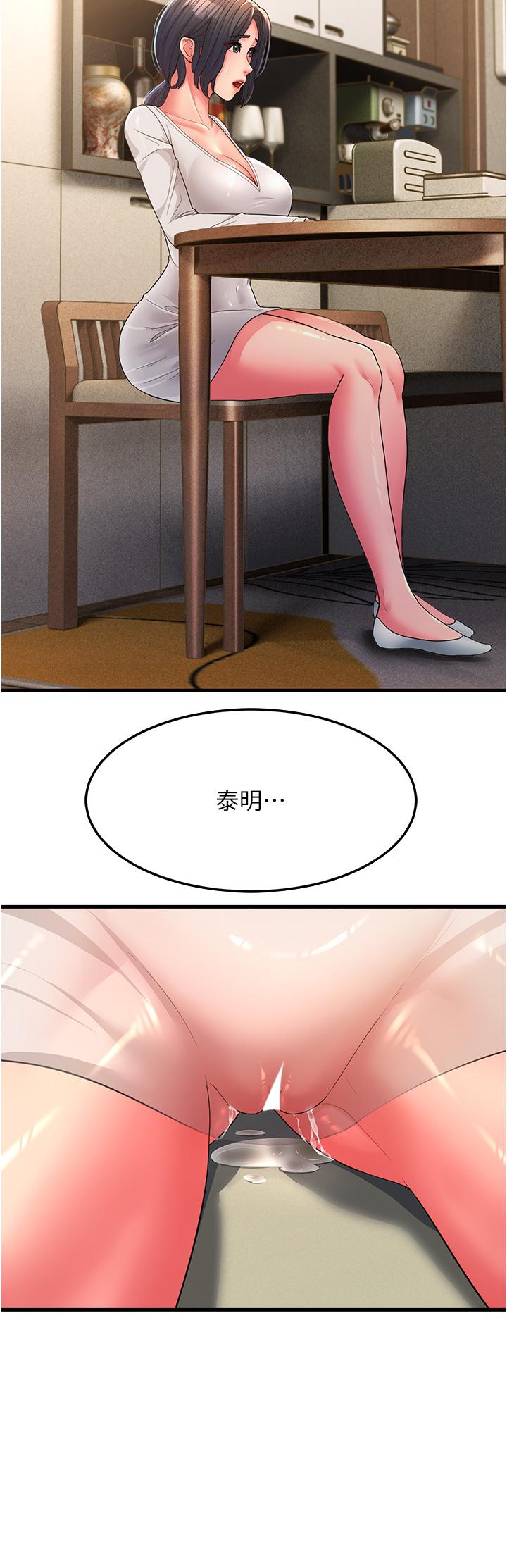 [韩国漫画] 跑友变岳母 剧情,熟女人妻#[43P]-42