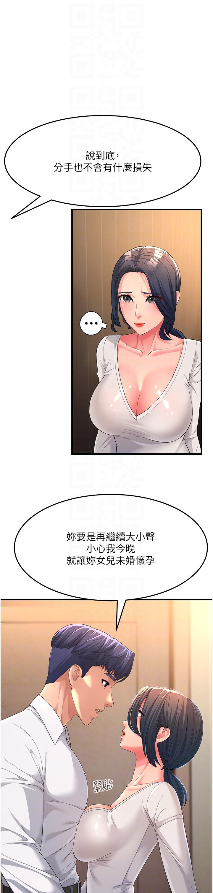 [韩国漫画] 跑友变岳母 剧情,熟女人妻#[43P]-6