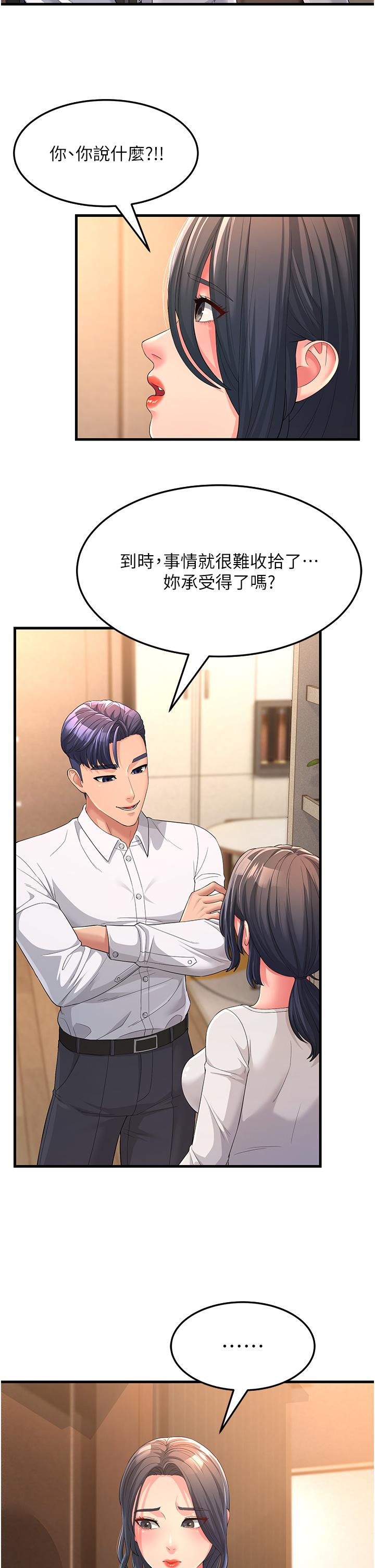 [韩国漫画] 跑友变岳母 剧情,熟女人妻#[43P]-7