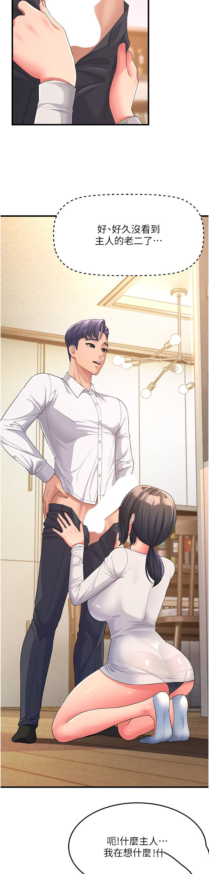 [韩国漫画] 跑友变岳母 剧情,熟女人妻#[43P]-9