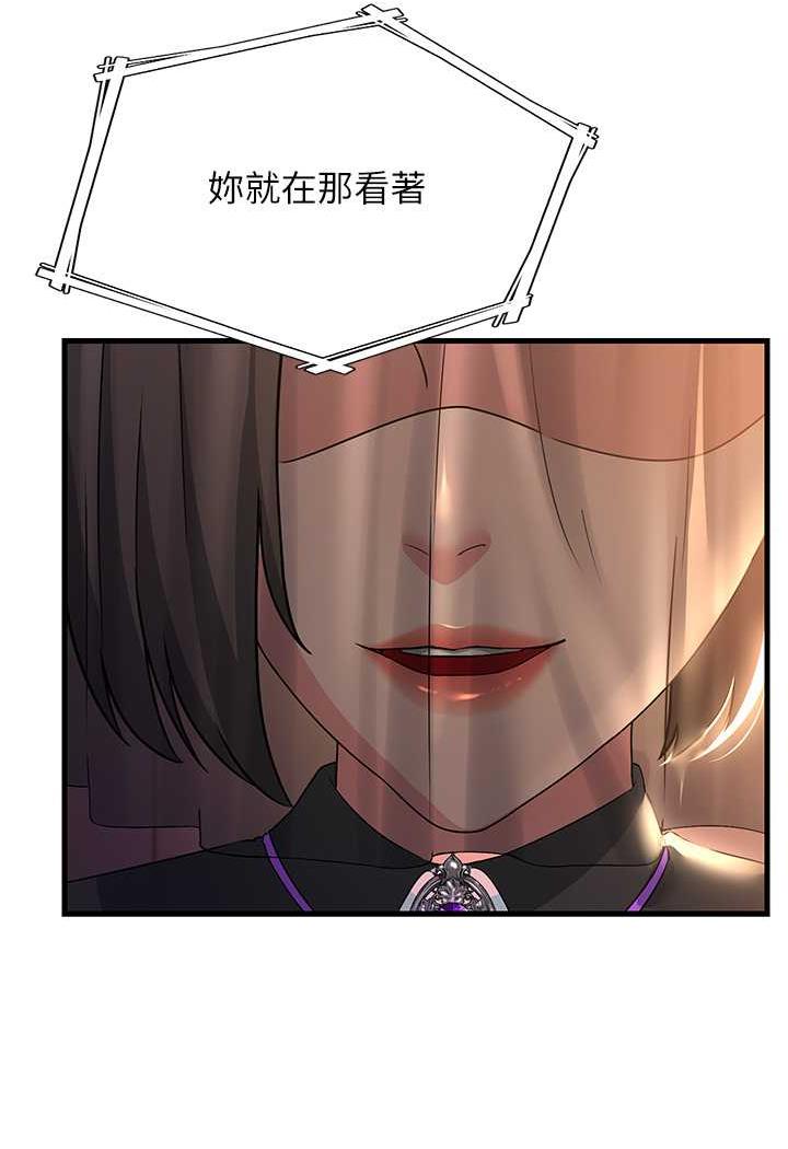 [韩国漫画] 跑友变岳母 剧情,熟女人妻#[115P]-104