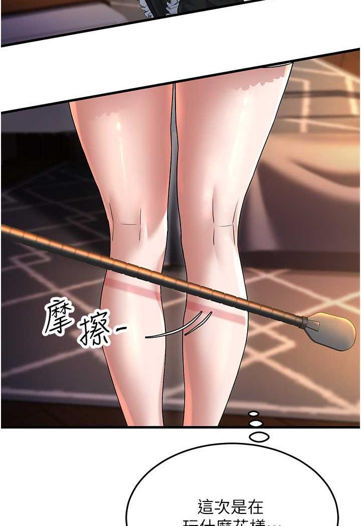 [韩国漫画] 跑友变岳母 剧情,熟女人妻#[115P]-11