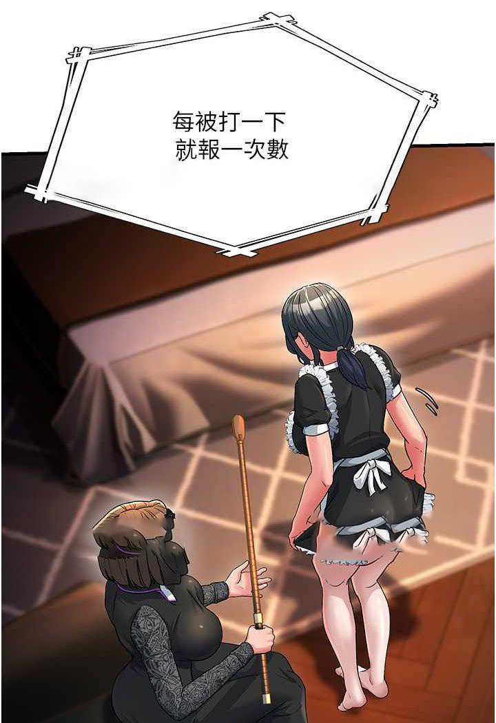 [韩国漫画] 跑友变岳母 剧情,熟女人妻#[115P]-17